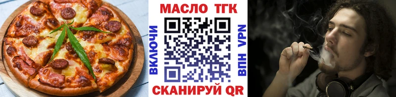 Еда ТГК марихуана  Валдай 