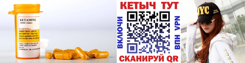 КЕТАМИН ketamine  Валдай 