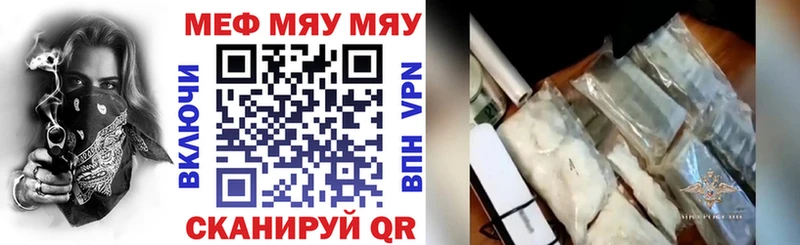 купить  цена  Валдай  МЯУ-МЯУ mephedrone 