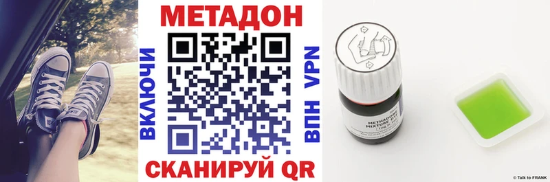 Метадон methadone  Валдай 